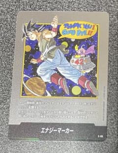 フュージョンワールド マンガブースター02 エナジーマーカー 銀 42巻