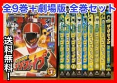 ☆救急戦隊 ゴーゴーファイブ 全9巻+劇場版 計10巻セット（レンタル版