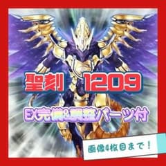 遊戯王 聖刻 デッキ 1209環境 ゲートボール 本格構築 デッキパーツ