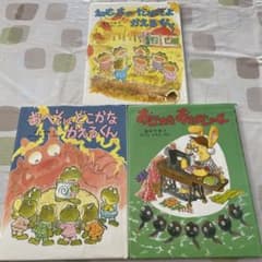 おしゃれなおたまじゃくし おへそはどこかなかえるくん ねむっちゃだめ