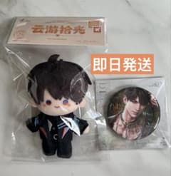 恋と深空 マヒル ぬいぐるみ 雲遊 缶バッジ 即日発送 - メルカリ