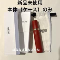 セリーヌ トラベルスプレーの本体のみ 容器のみ ケース CELINE 香水
