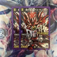 デュエマ デスザロスト 文字シク 文字シークレット 2枚 - メルカリ