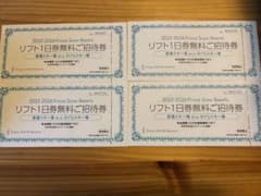 2025-2026苗場スキー場または、かぐらスキー場 1日リフト券 4枚 - メルカリ