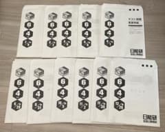 日能研 2025 6年 公開模試 全11回分 - メルカリ