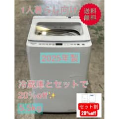 新生活 1人暮らし□ハイセンス□全自動洗濯機 HW-G55NJ1 2025年製