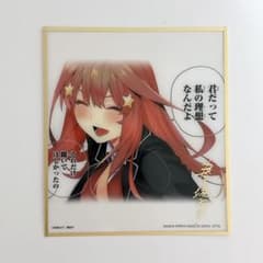 ラストワン賞】一番くじ 五等分の花嫁 ラストワン賞 クリア色紙 五月