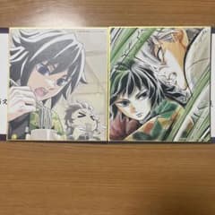 鬼滅の刃 全集中展 複製ミニ色紙 冨岡義勇 不死川実弥 - メルカリ