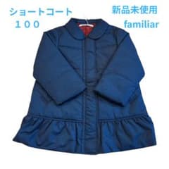 新品未使用】familiar フリルショートコート 100cm ネイビー - メルカリ