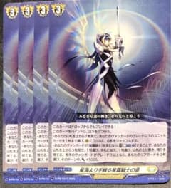 星海より手繰る星霧騎士の道 PR 4枚 - メルカリ