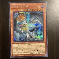 遊戯王 調和ノ天救竜 フィドラウリス=ハルモニア シークレット - メルカリ