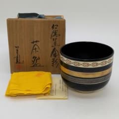 川尻一寛 京焼 仁清黒金彩茶盌 共箱共布栞 清水焼 抹茶碗 抹茶茶碗