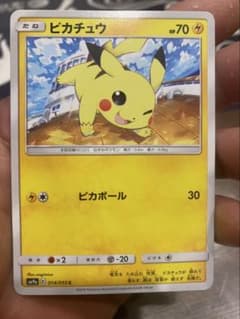 ピカチュウ C SM9a ナイトユニゾン 014/055 - メルカリ