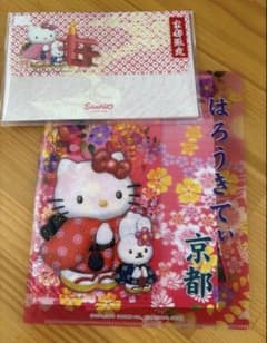 激レア】2001年 京都限定 舞妓ハローキティ レターセット 平成レトロ