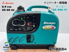DENYOデンヨー インバーター発電機 GE-900SS-IV☆動作良好 237 - メルカリ