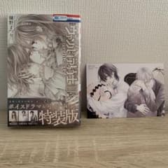 ヴァンパイア騎士 11巻 メロンブックス特典 イラストカード 特装版