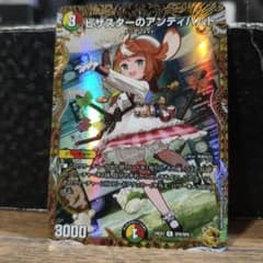 ピザスターのアンティハムト 金トレジャー - メルカリ