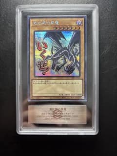 ARS10】真紅眼の黒竜 シークレット LPST-JP004 - メルカリ