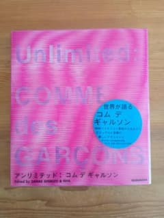 アンリミテッド：コム デ ギャルソン COMME des GARCONS - メルカリ