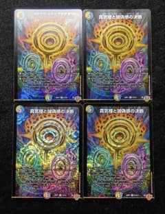 翌日発送 真気楼と誠偽感の決断 パーフェクトペテンシー 4枚 メルカリ