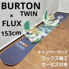 BURTON FLUX 153cm スノーボードセット - メルカリ
