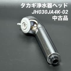 中古 タカギ蛇口一体型浄水器ヘッド JH030JA4K-02 JA4-02用 - メルカリ