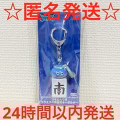 ドラゴンクエストウォーク ツモるんです スラミチの麻雀牌キーホルダー