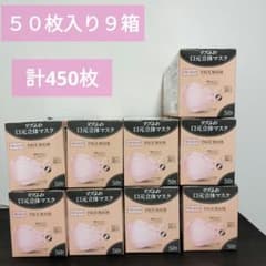 未開封】リブふわ口元立体マスク ベビーピンク50枚入り×9箱 計450枚