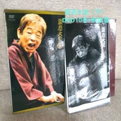 立川談志/談志大全 下巻 DVD-BOX〈10枚組〉 - メルカリ