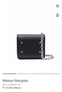 MaisonMargielaマルジェラWALLET CHAINチェーンウォレット - メルカリ