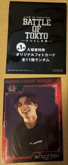 BATTLE OF TOKYO -うつくしき嘘-』入場特典 BOT - メルカリ