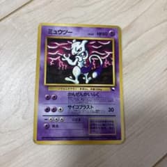 ミュウツー 旧裏 激レア - メルカリ