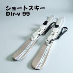 Dir-V 99 ショートスキー 99cm 送料無料 - メルカリ