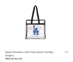 新品未使用】村上隆 x MLB LA 2025 限定 クリア トートバッグ - メルカリ