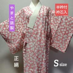 正絹 長襦袢 やまと誂製 半衿付 単衣 袖無双 居敷当 Sサイズ 梅 春 美