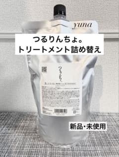 つるりんちょ。トリートメント詰め替え - メルカリ