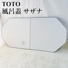 TOTO 風呂蓋 サザナ ふろふた EKKS6BKAA21WN - メルカリ