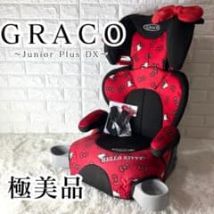 極美品☆GRACO グレコ ジュニアプラス DX ハローキティ ジュニアシート