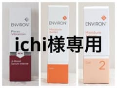 エンビロン ENVIRON A-ブースト セラム インテンス 30ml - メルカリ