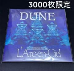 ②【新品】L'Arc-en-Ciel DUNE 限定アナログ盤 レコード - メルカリ