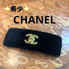 ☆希少☆CHANEL バレッタ ターンロック ココマーク ベロア素材