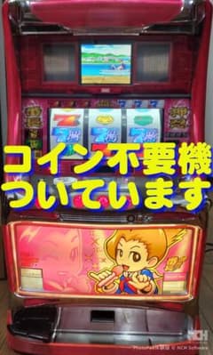 パチスロ実機】大都技研☆押忍！番長【コイン不要機付】4号機・希少台