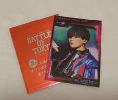 BATTLE OF TOKYO BOT 入場者特典 映画特典 八木勇征 カード - メルカリ