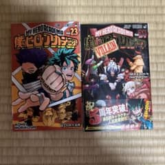 僕のヒーローアカデミア 23巻 24巻 セット - メルカリ