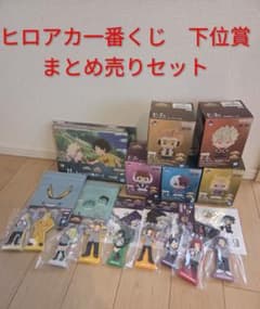 ヒロアカ 一番くじ下位賞まとめ売りセット - メルカリ
