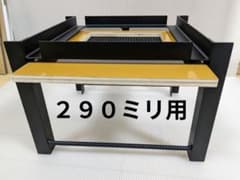 重箱式巣箱台 290ミリ用 ニホンミツバチ 鉄製台 - メルカリ