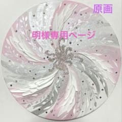 開運絵画 守護の方達からのメッセージ - メルカリ