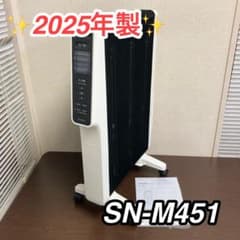 美品】2025年製 シロカ 遠赤軽量ヒーター かるポカ SN-M451 - メルカリ