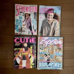 90年代雑誌 セブンティーン, オリーブ, CUTIE, Zipper - メルカリ