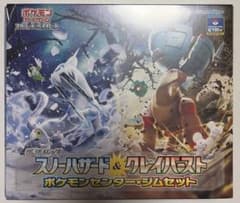 スノーハザード＆クレイバースト ジムセット シュリンク付き 新品未